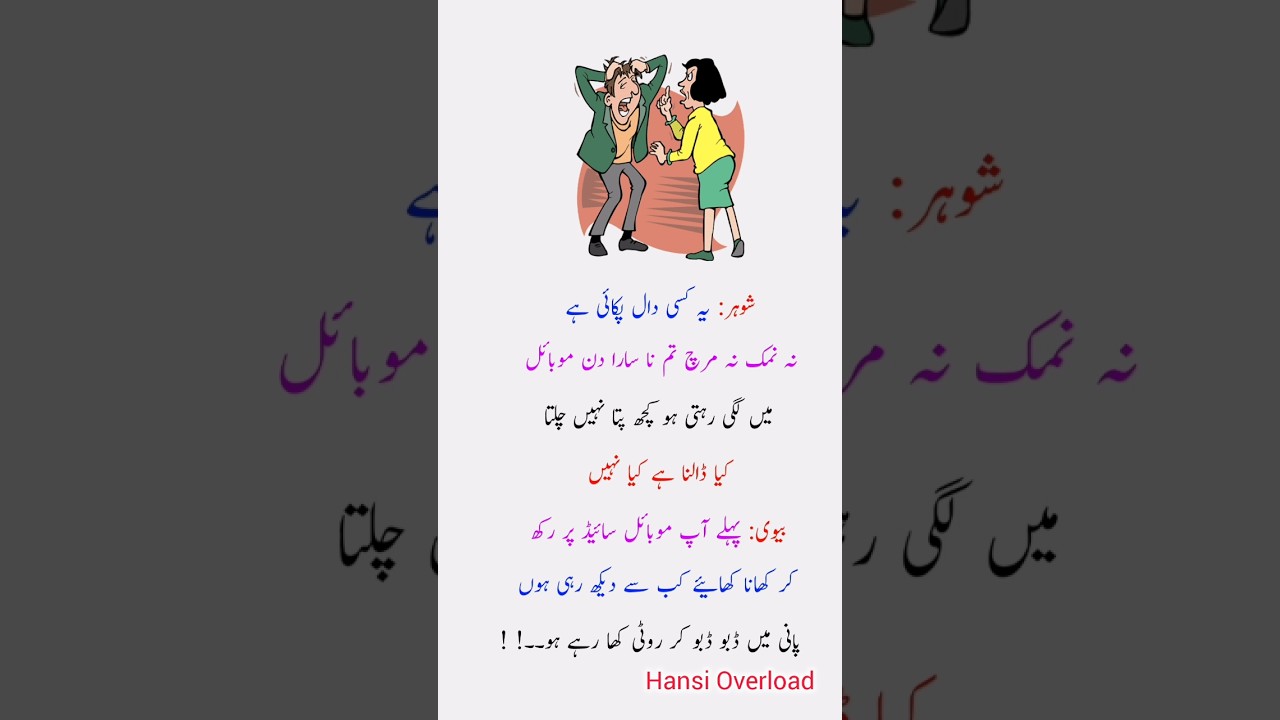 Urdu Quotes ll #jokes #trending #comedy #foryou #hindi #memes #viral #videos #funny #poetry