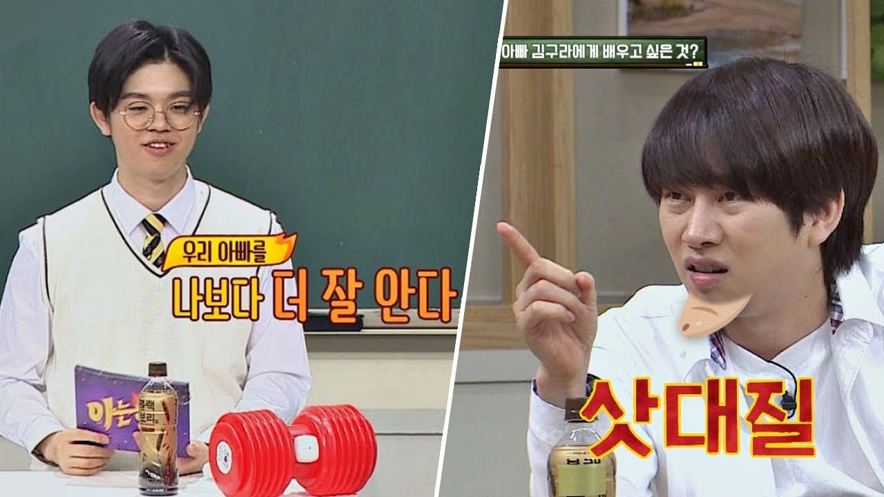 아들 MC그리(MC Gree) 보다 김구라(Kim Gu-ra)를 잘 아는 김희철(Kim Hee-chul) ^ㅡ^ 아는 형님(Knowing bros) 126회