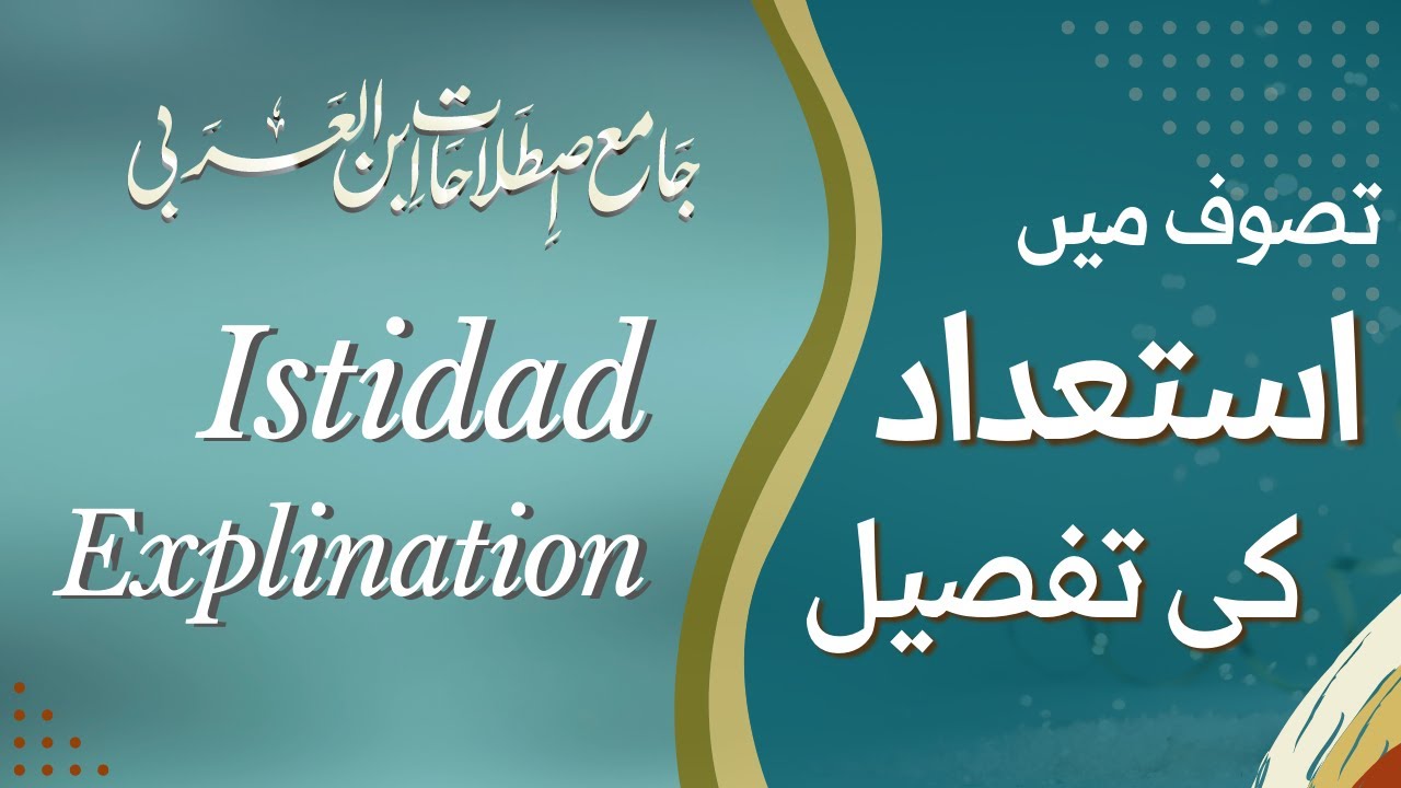 istidad ki tafseel | Fusus al Hikam | Futuhat al Makkiyya | Ibn al-Arabi |