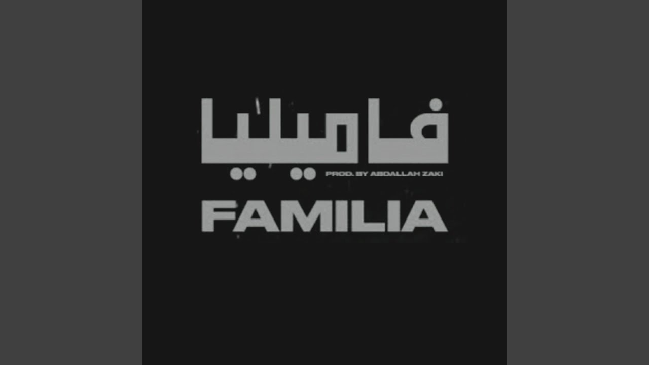 Familia | فاميليا