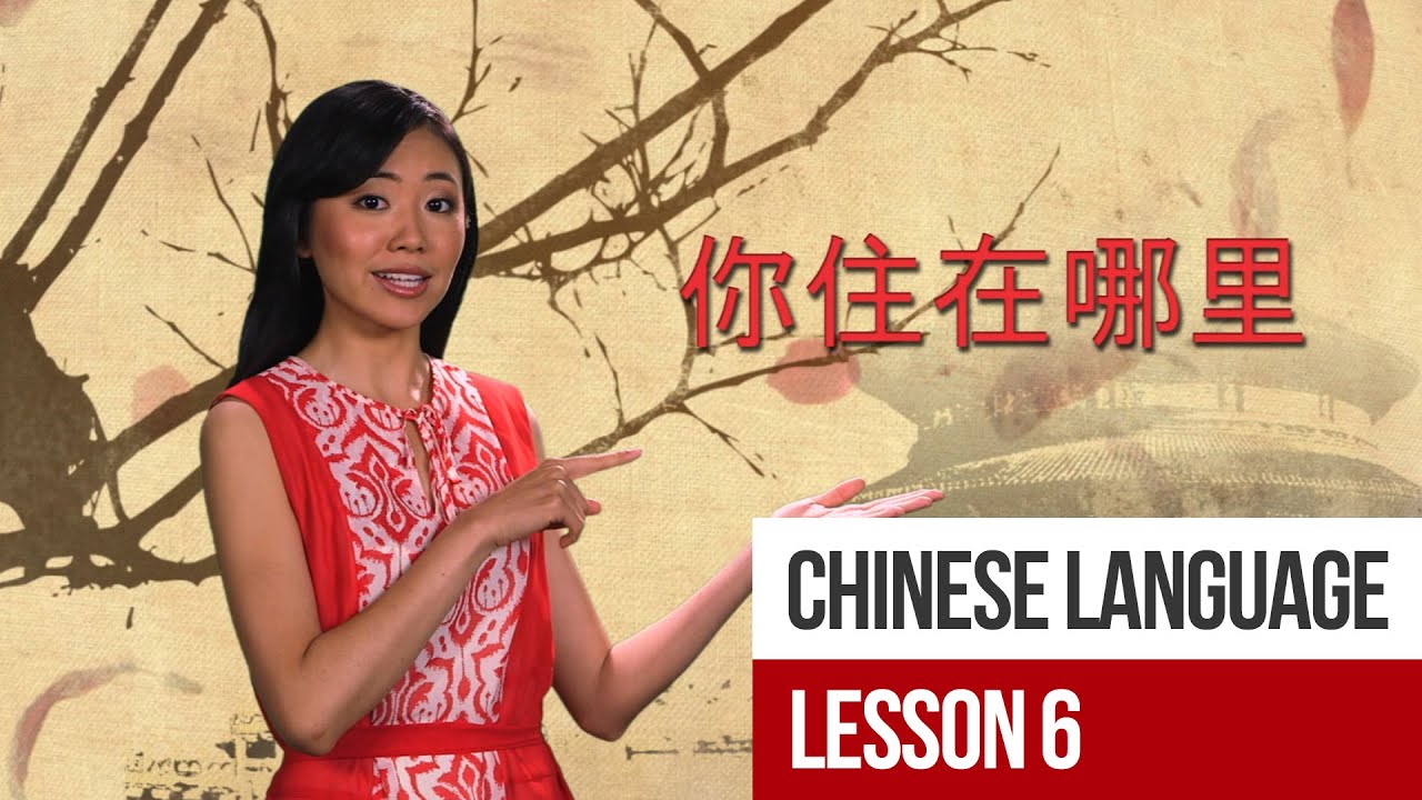 AsianDate - Chinese Language Lesson 6 - 