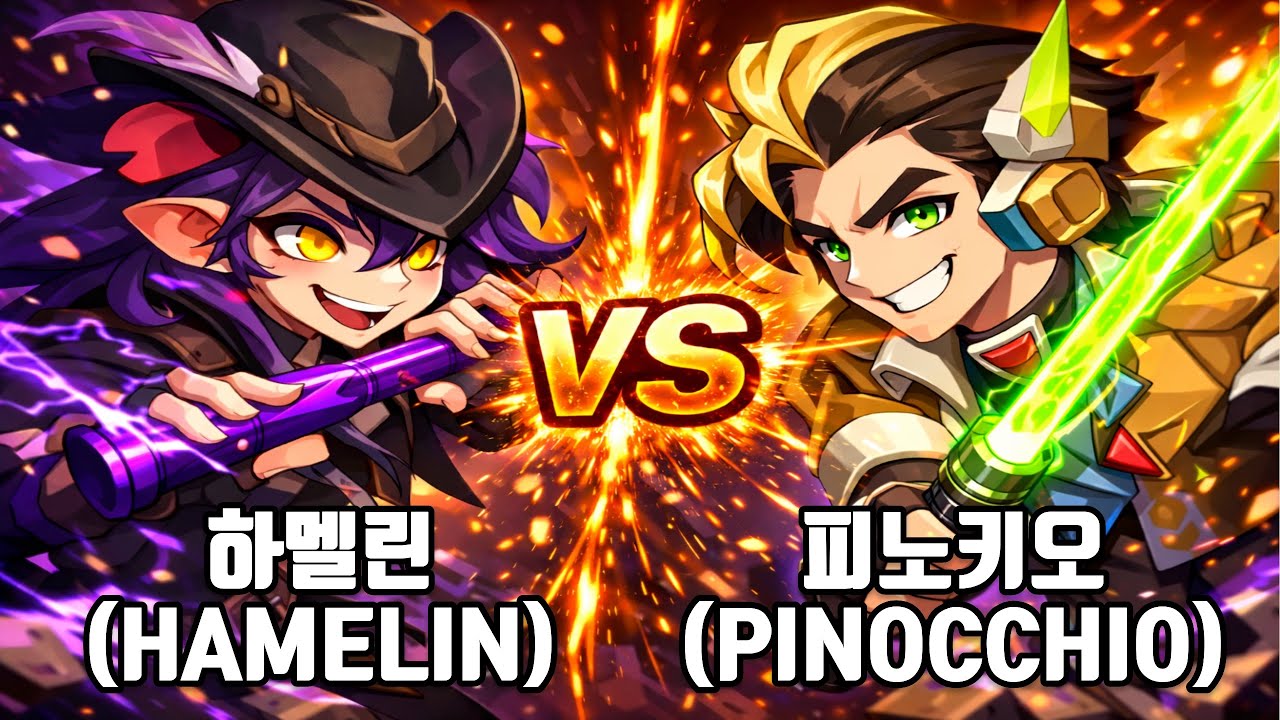 하멜린(HAMELIN) vs 피노키오(PINOCCHIO) | Smash Legends