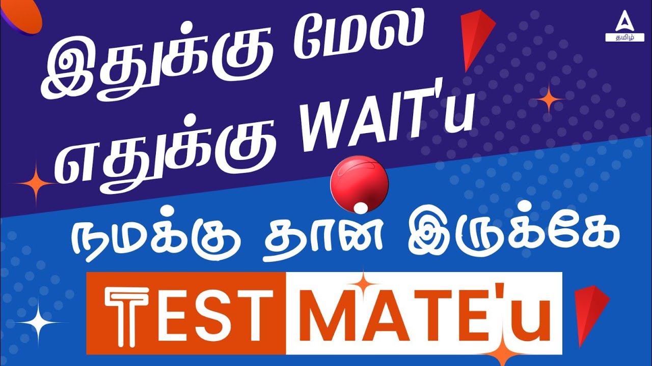 No Need To Wait For a Perfect Test  | We Have Test Mate For All Exams | Live At Adda247 Tamil