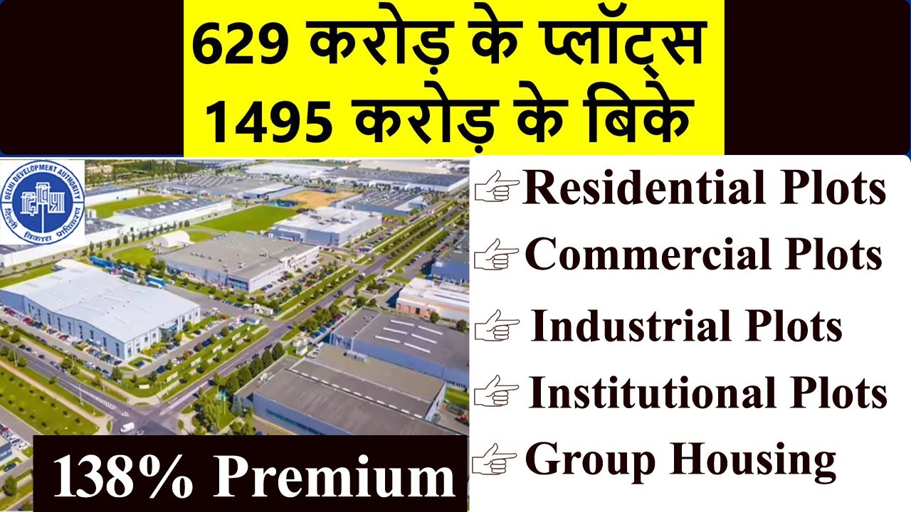 DDA plots E-Auction🔥DA Industrial, Commercial, Industrial plots🔥DDA Bidding🔥Auction DDA🔥 DDA Profit