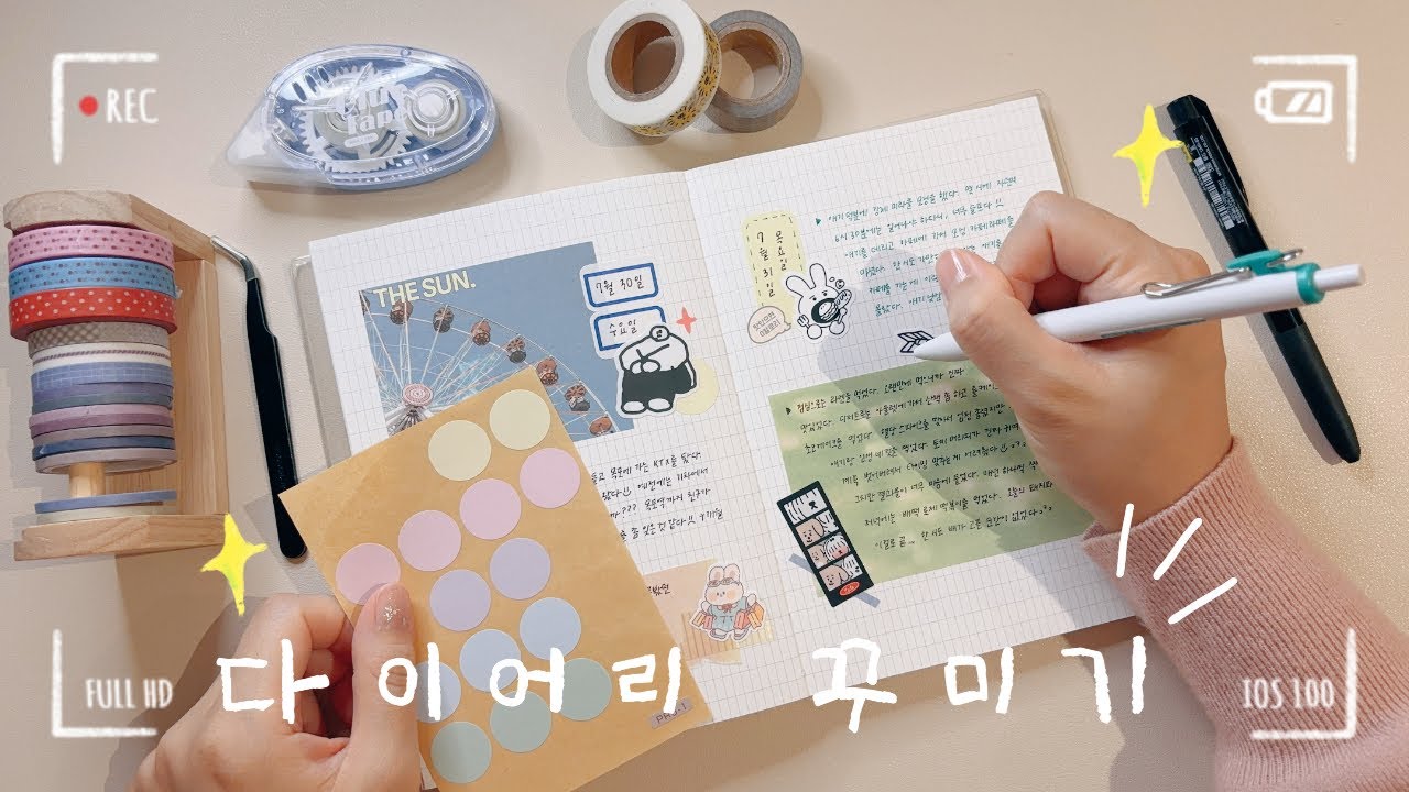 아직 보내지 못한 여름 다꾸 💚 다이어리 꾸미기 ASMR journal with me 