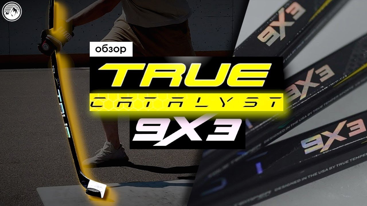 TRUE CATALYST 9X3| ПЕРВЫЙ ОБЗОР НОВОГО ФЛАГМАНА НА YOUTUBE| ЛУЧШАЯ КЛЮШКА ОТ TRUE?| Мои впечатления