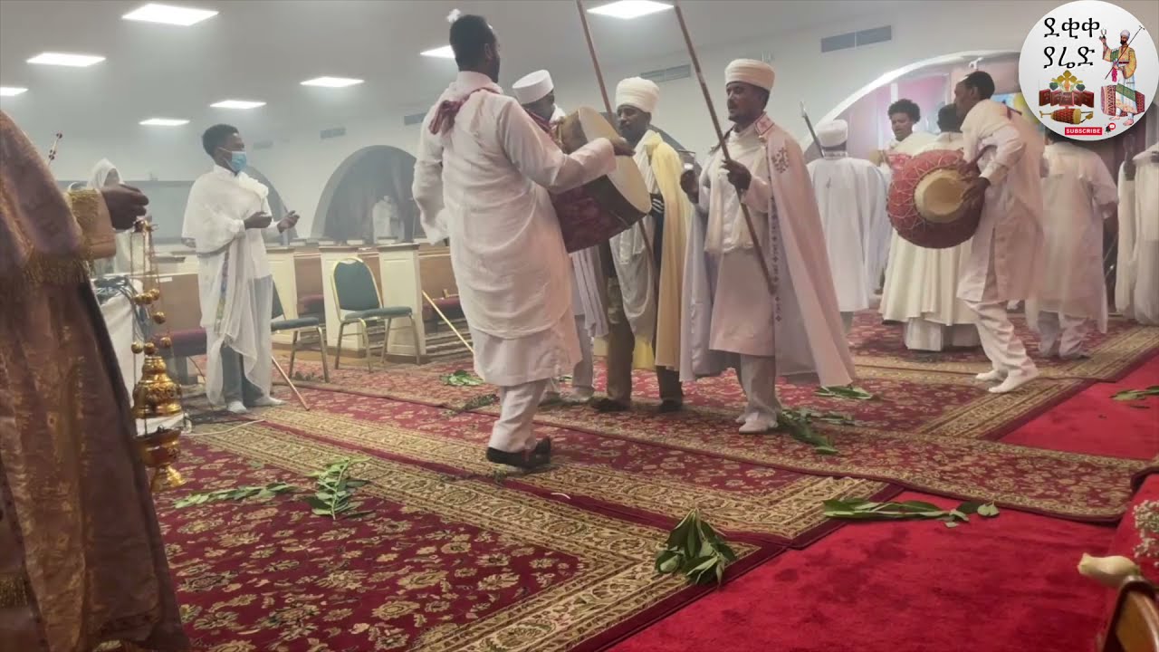"ዮም መስቀል" ወረብ ዘብዙኃን ማርያም || "Yom Meskel" Bizuhan Mariam Wereb