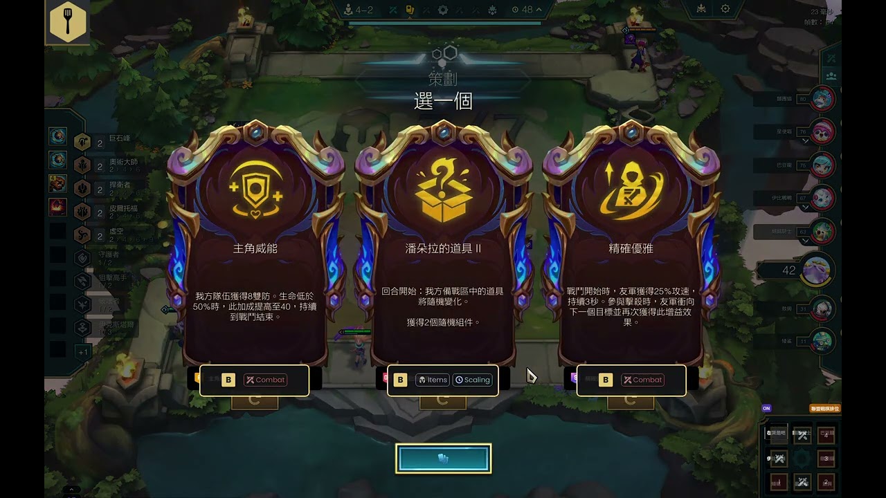 聯盟戰棋s16 第一次玩柔伊馬爾雷歐娜就吃雞 熾天使之杖+治療靈求雙戰力奠定勝基 開局不知道玩甚麼感覺老八沒想到被我胚回來了 太猛 連大成安妮2星賽勒斯都打得贏
