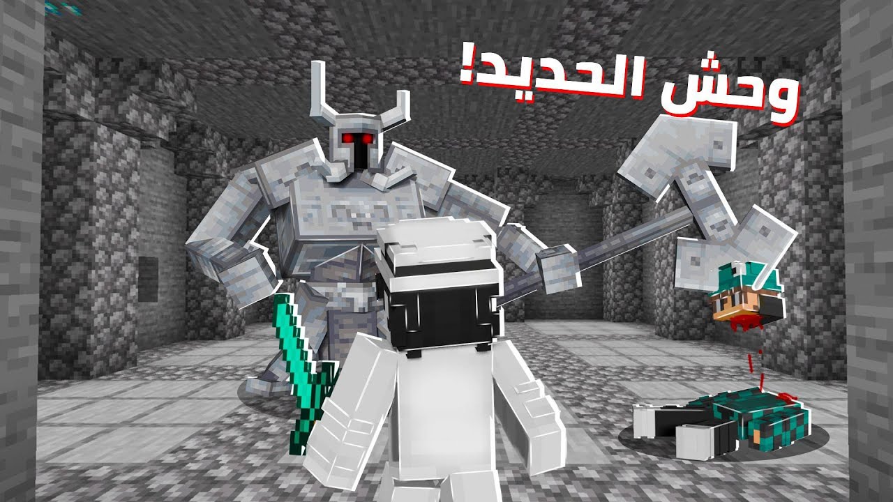 اوفر لايف #4 استكشفت اماكن جديدة وقاتلت وحش الحديد!!