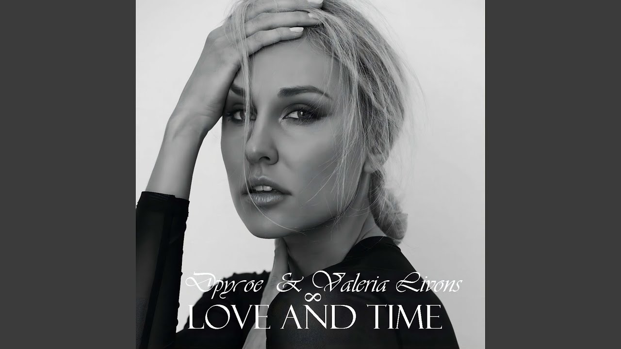 Love And Time