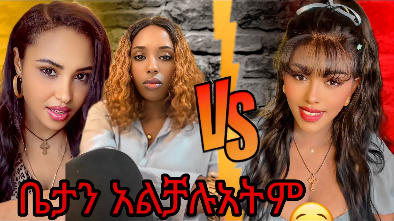 Betayoo vs Liyashow and tutu | Yoni magna | Ethiopian tiktok live record