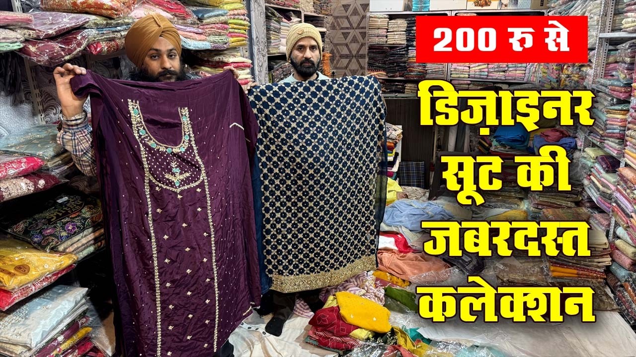 Viral Punjabi Designer Suits 😍 | Ambala Wholesale Market Latest Collection