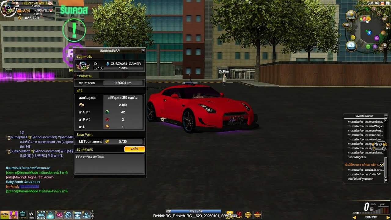 Rebirth RC Road To Level 100 :ขึ้นเวล 100 (Finish The Stories เสียที)