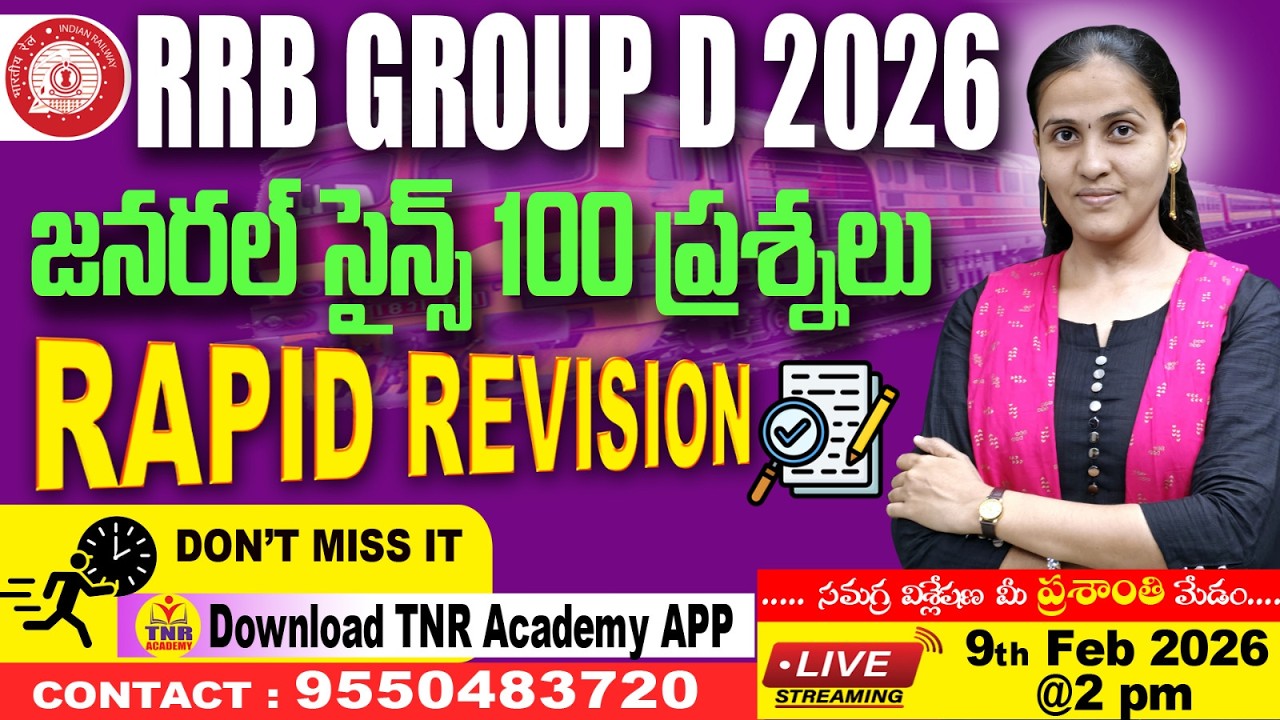 🎯RRB GROUP -D 2026  