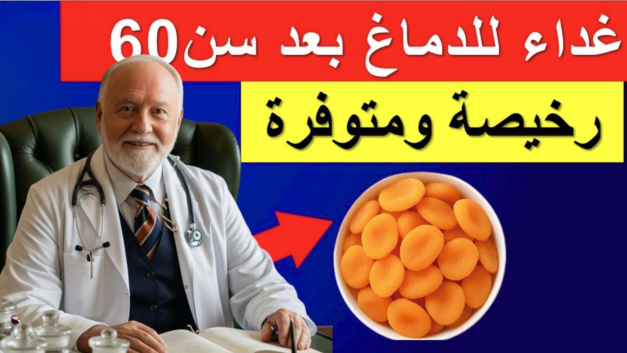 كبار السن: أفضل 3 فواكه تُرمّم خلايا الدماغ وتقوّي الذاكرة أثناء النوم