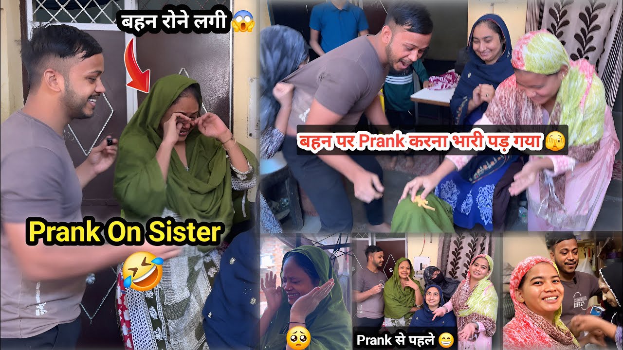 Sister Par Prank Karna Bhari Pad Jaiga Socha Nahi Tha😱 बहन पर Prank नहीं करना चाहिए था 😰