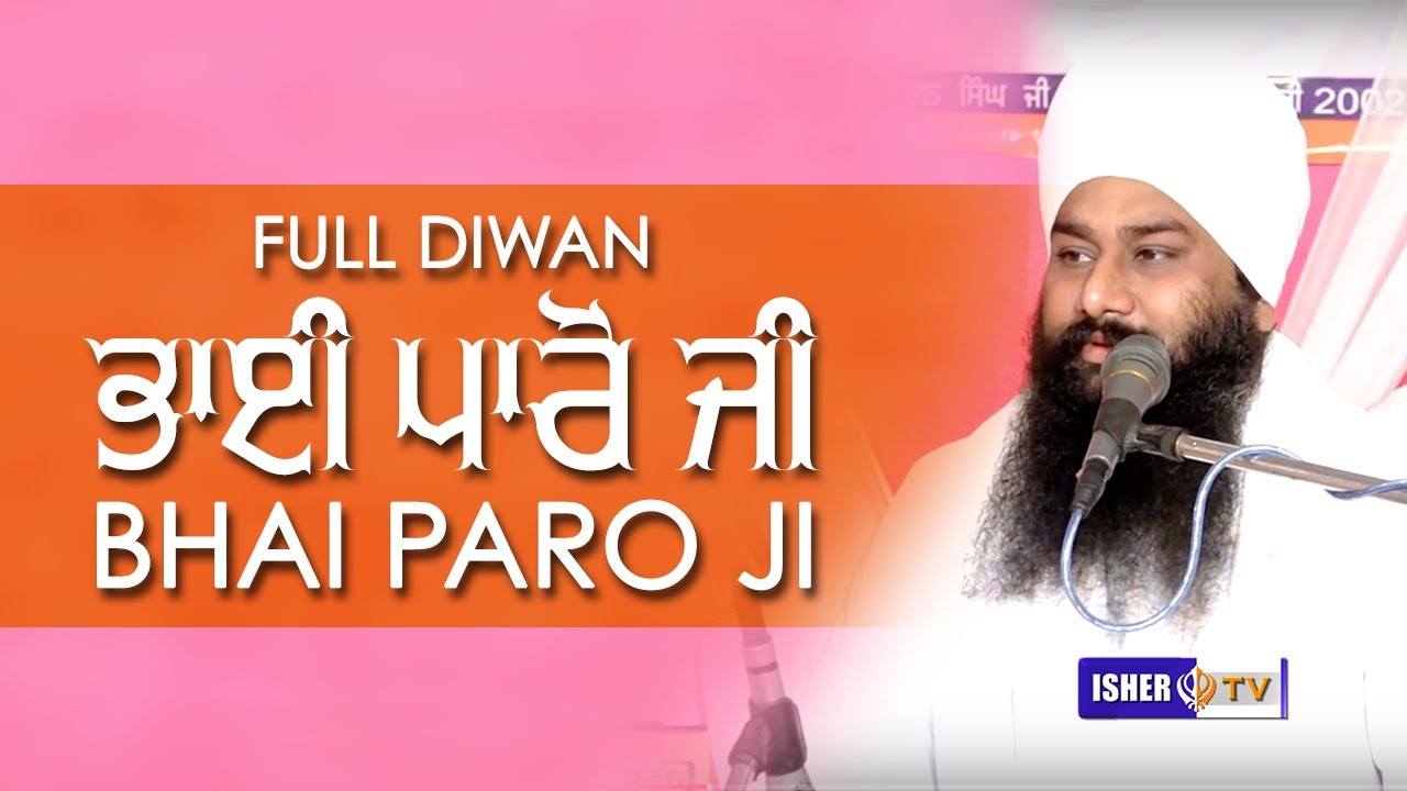 ਭਾਈ ਪਾਰੋ ਜੀ | Bhai Paro Ji | Baba Amarjit Singh Ji | Nanaksar Galib Khurd | IsherTv