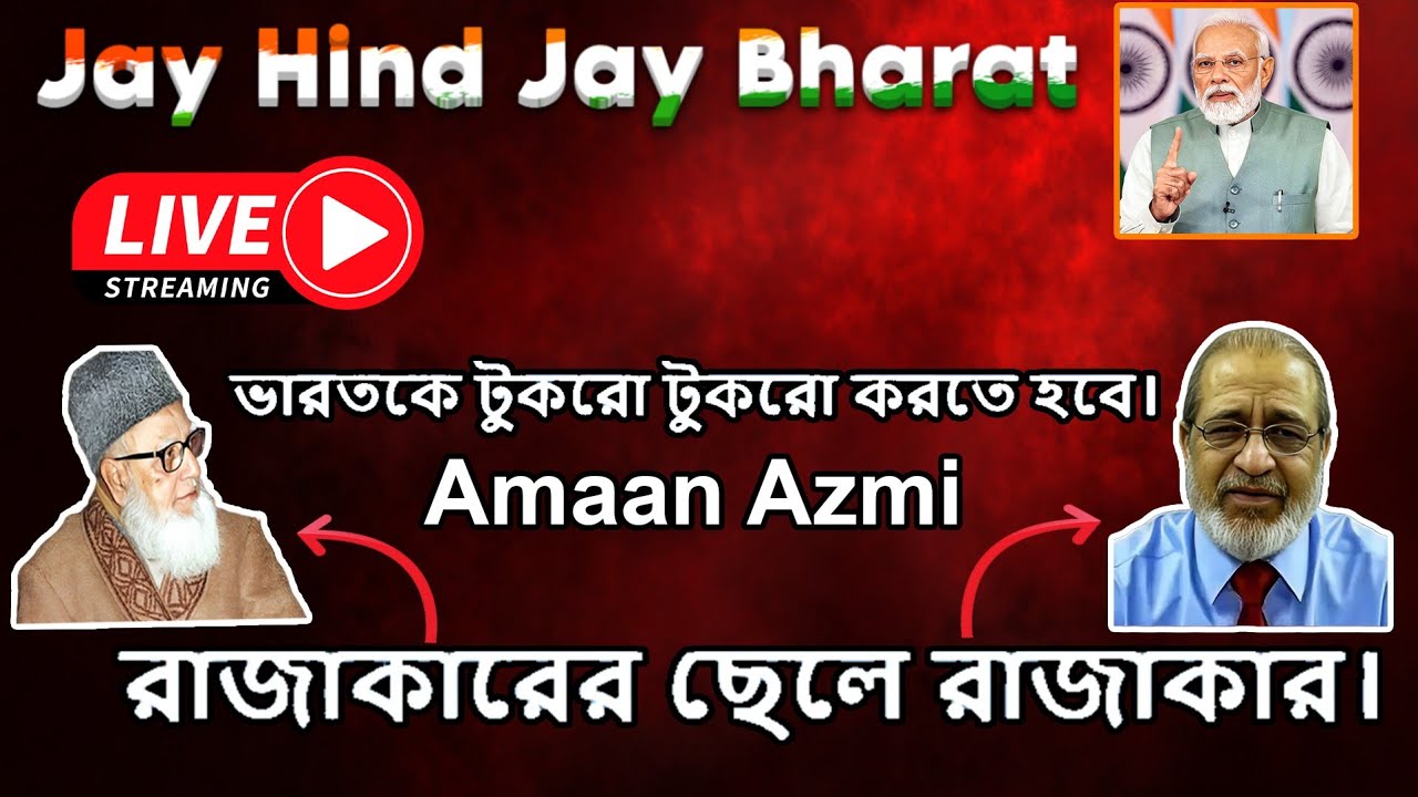 ভারত বিরোধী রাজাকারের বাচ্চা কি বলে এসব? #abdullahilamaanazmi #sevenseater #indiabangladeshborder