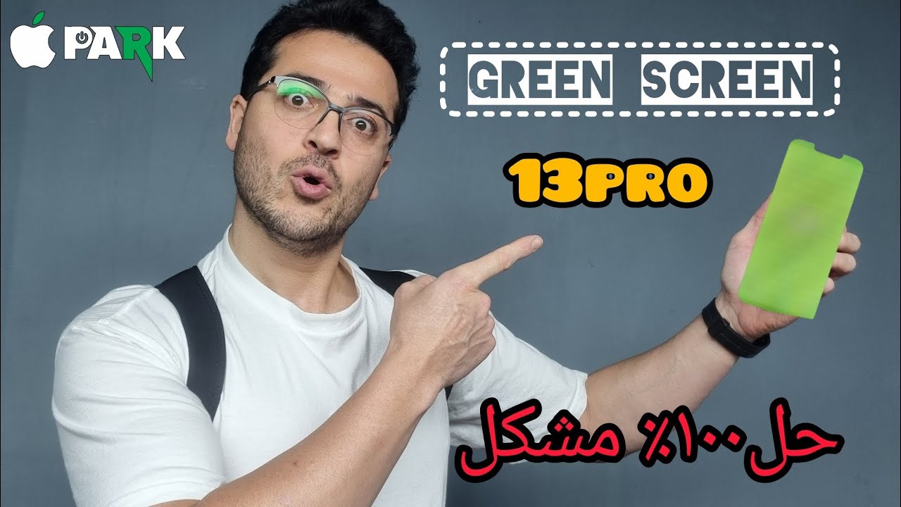 رفع مشکل صفحه سبز iPhone 13 Pro | آموزش کامل تست سخت‌افزار و تعمیر
