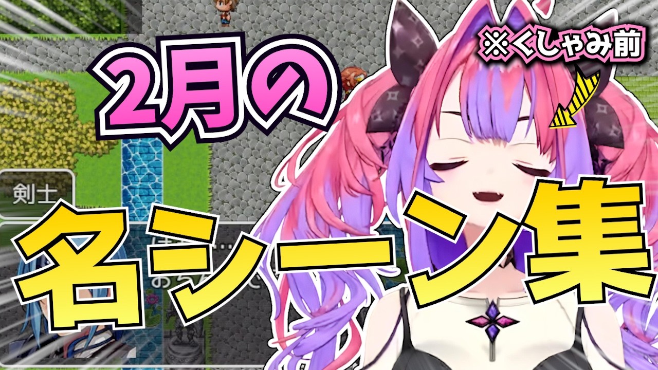 【2月の名シーン集】ヴィヴィの面白すぎる瞬間まとめｗ【綺々羅々ヴィヴィ / ホロライブ切り抜き】