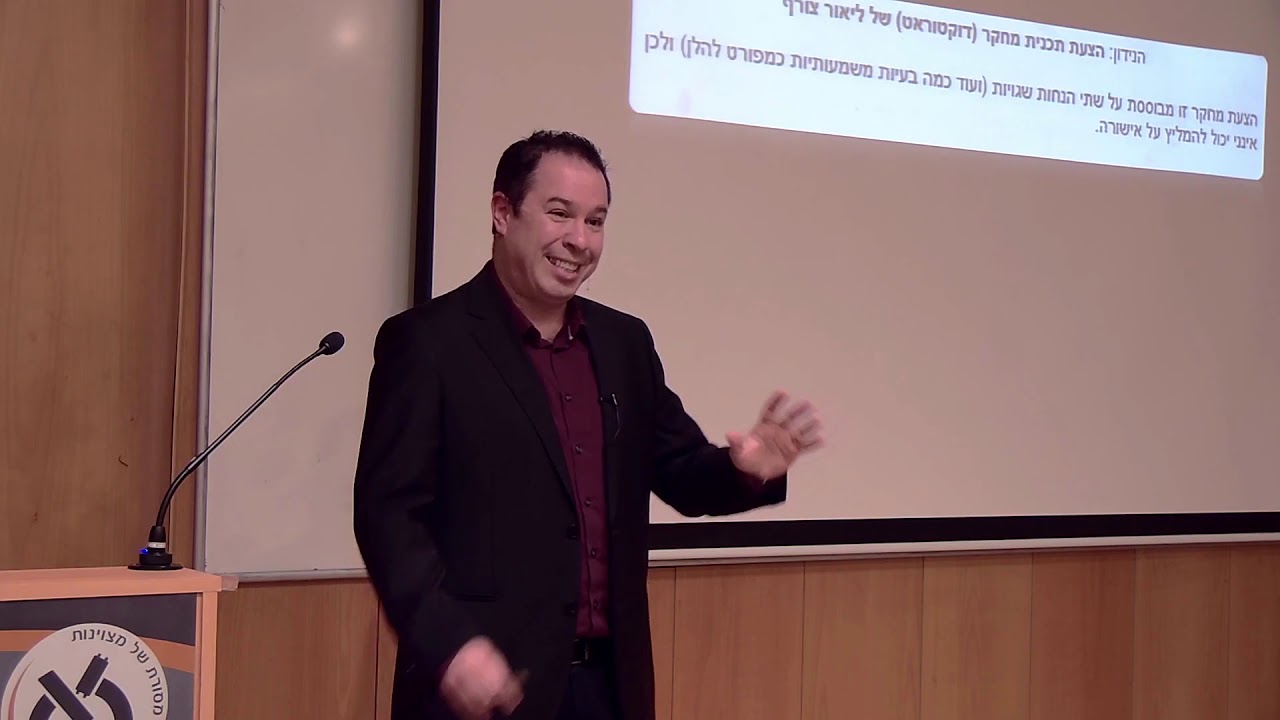 מה זה דוקטורט?