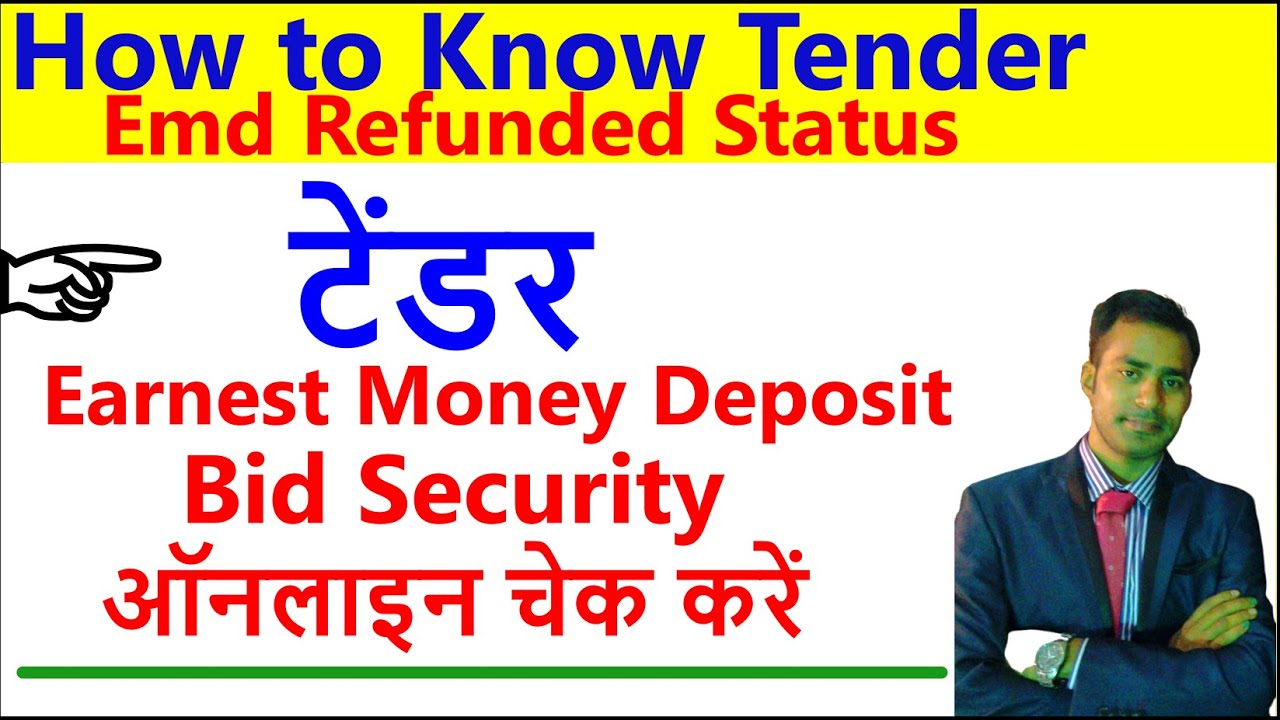 How to Know Tender Emd Refunded Status | tender bid security refund status kaise dekhen?