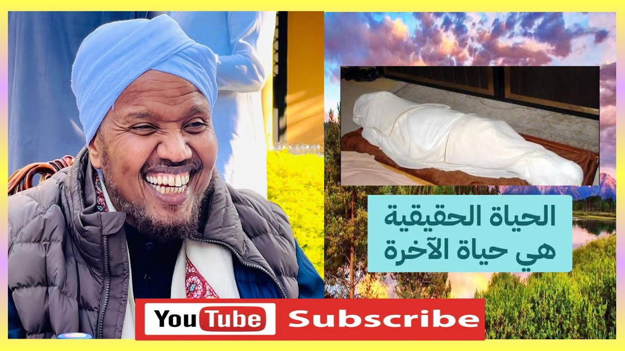 Geerida lyo Cadaabul Qabriga | Isku diyaari hada Nolosha Dambe Qaflada iska ilaali