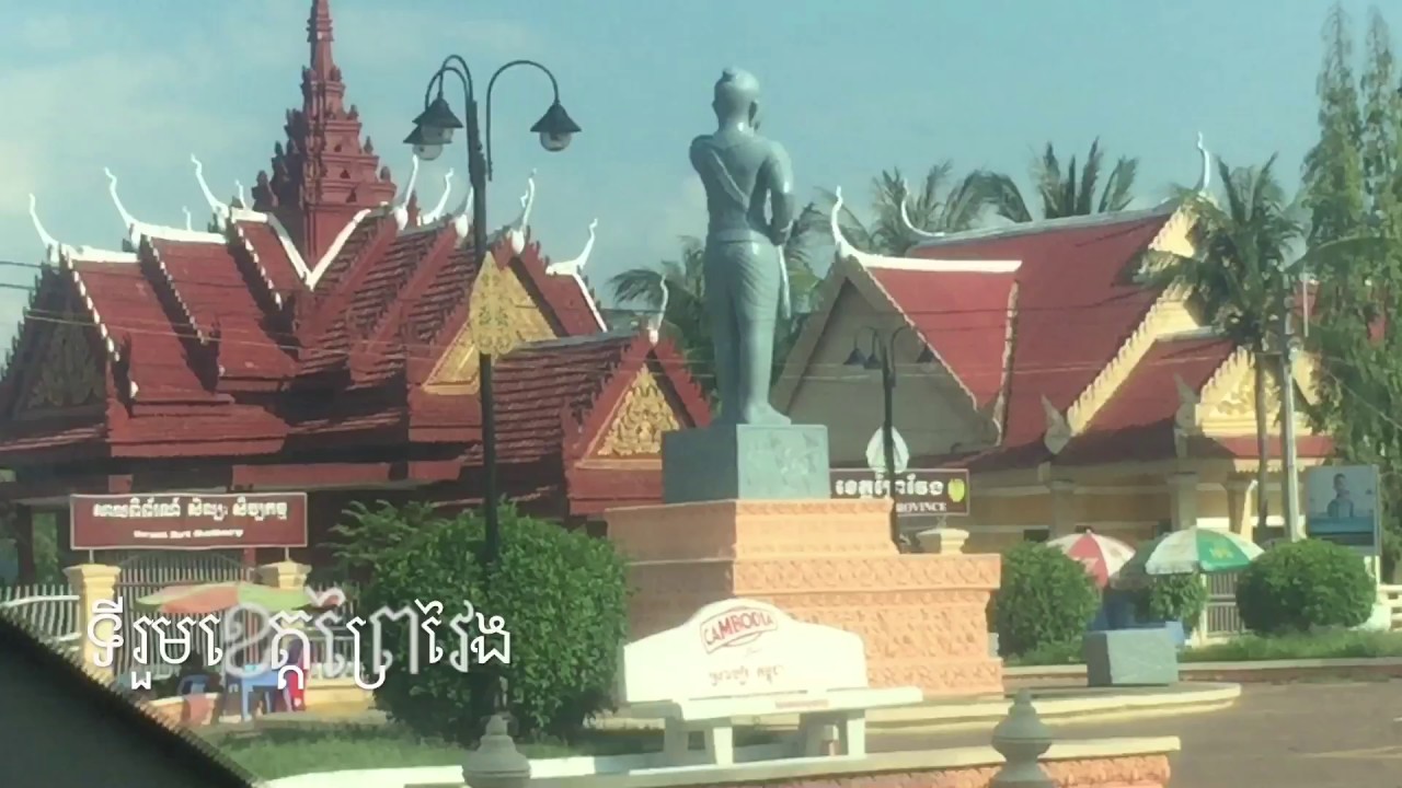 Travel to PREY VENG province of Cambodia