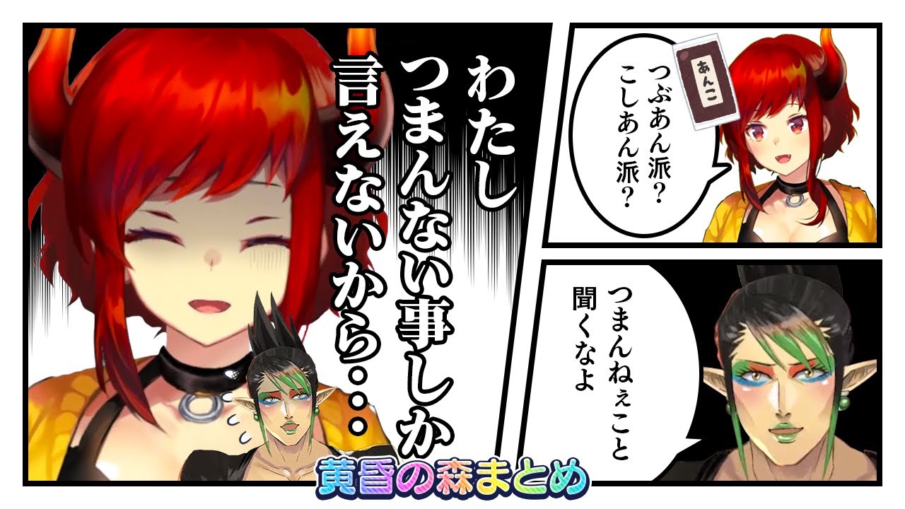 【全視点】いつものようにつっかかったら凹んでしまったドーラに焦るチャイカ（名前のない組まとめ Part 8（黄昏の森編））【にじさんじ 切り抜き／える／ドーラ／シスター・クレア／花畑チャイカ】