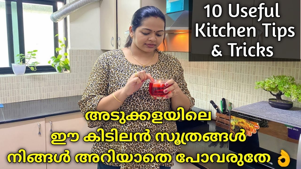 അടുക്കളയിൽ ഇത് തീർച്ചയായും ഉപകാരപ്പെടും✅|Easy & Useful Kitchen Tips| Cleaning|Kitchen Tips Malayalam