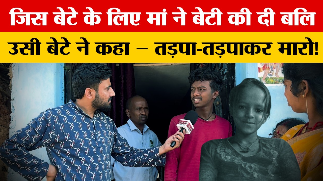 मां बोली बेटा बीमार है, पुलिस जांच भी निकला झूठ &ndash; सच आया सामने