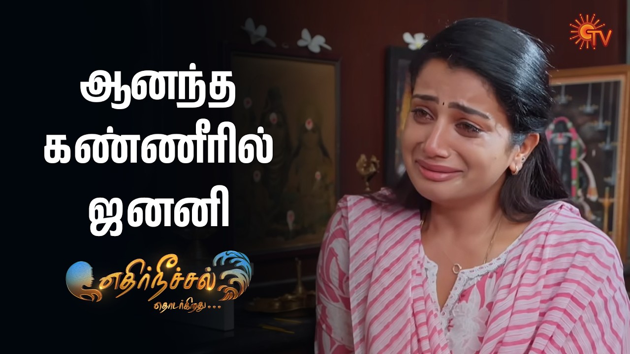ஈஸ்வரி சீக்கரம் செரி ஆய்டுங்க | Ethirneechal Thodargiradhu Semma Scenes | 20 Jan 2026 | Tamil Serial