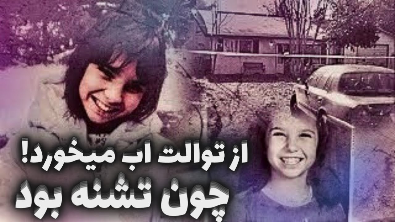 پرونده انجلا مک آنالتی|قربانی خشم یا هیولا!