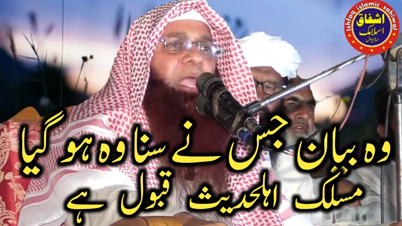 Allama Syed Tayyab ur Rehman Zaidi 2023 Best Bayan Aqida Ahly Bait || Ishfaqsahiwal