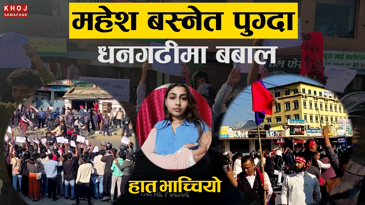 Dhangadhi Update: What Really Happened Today Between Gen Z and Mahesh Basnet ?
