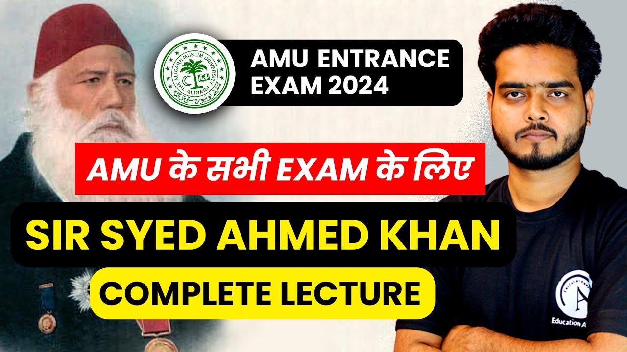 AMU Class 11th Entrance Exam 2024 | Sir Syed Ahmed Khan | Indo-Islamic | AMU all Entrance Exam