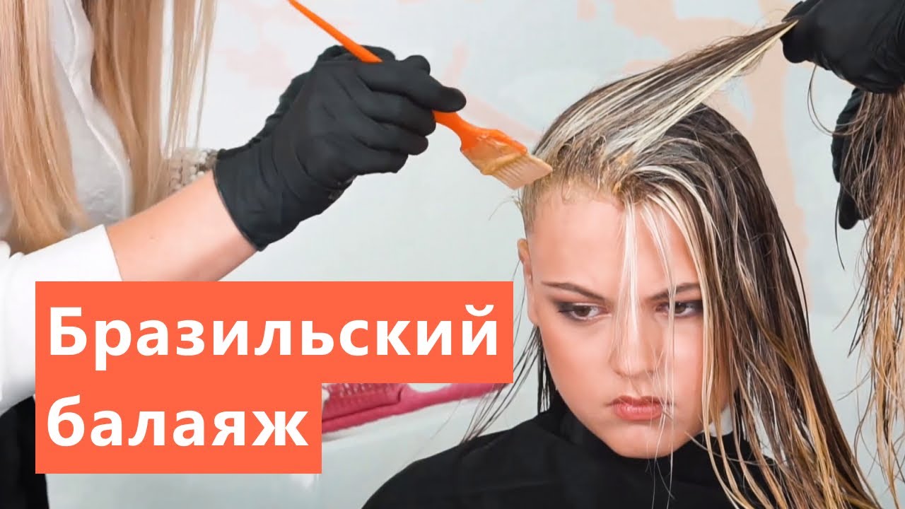 Юлия Сидор, Оксана Клочан — бразильский балаяж / Molfar