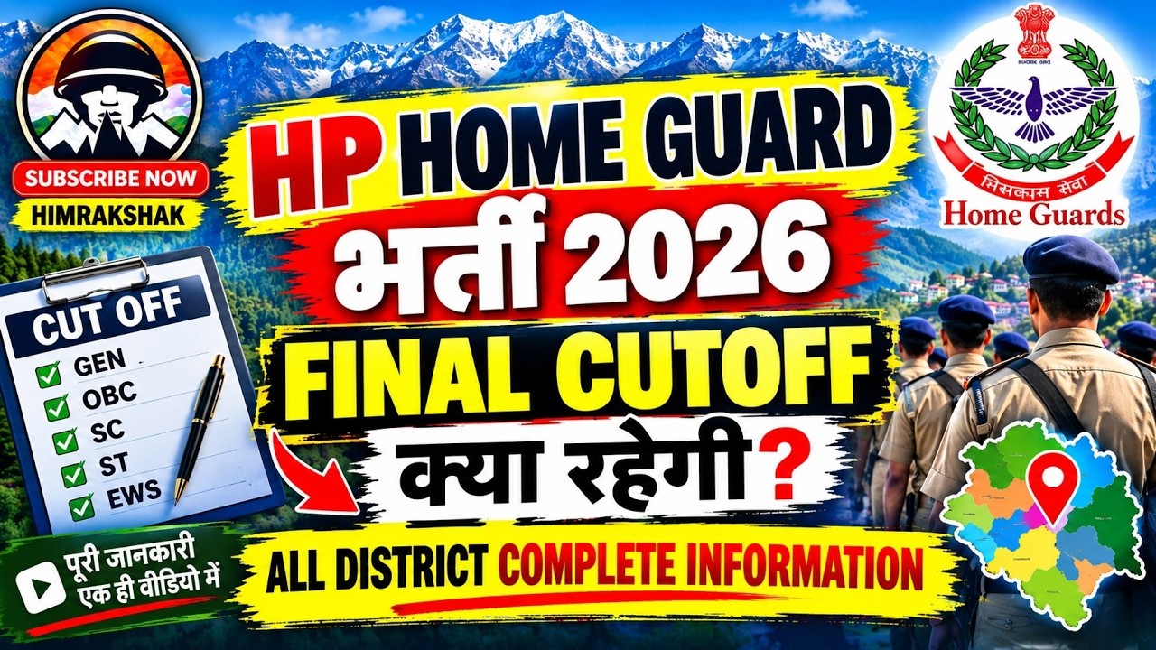 HP Home Guard Cut off 2026 || HP Home Guard Safe Score || HP Home Guard Exam 2026 || Him Rakshak 🎯