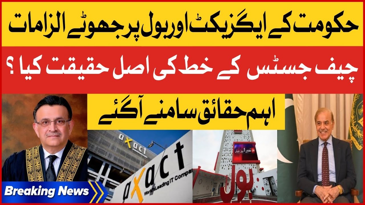 Chief Justice Fake Letter | PDM Conspiracy Against Axact And BOL | Breaking News