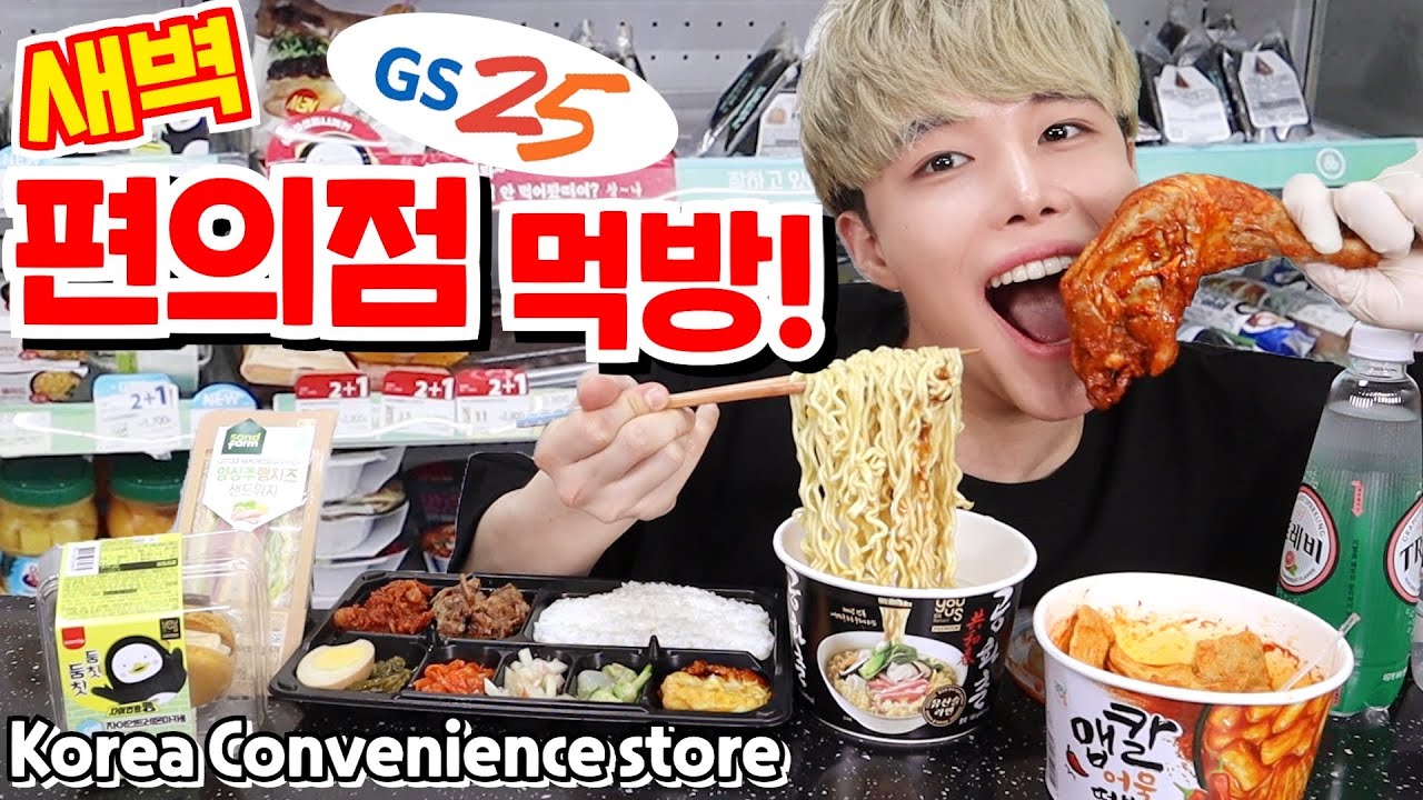 새벽 편의점 먹방!! 역시 새벽 야식은 편의점이지❤️(유산슬라면,불백도시락,맵칼떡볶이,자메이카 닭다리,샌드위치,펭수 마카롱)