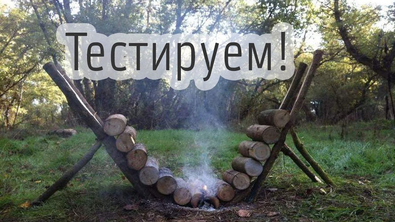 Автоматическая подача дров в костер