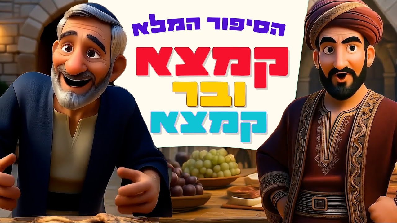 סיפורי חז