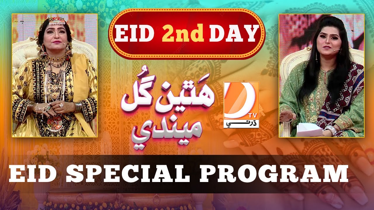 Eid Special Program 