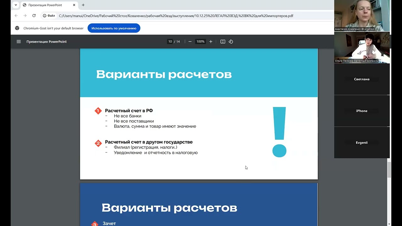Видео Валютный контроль.