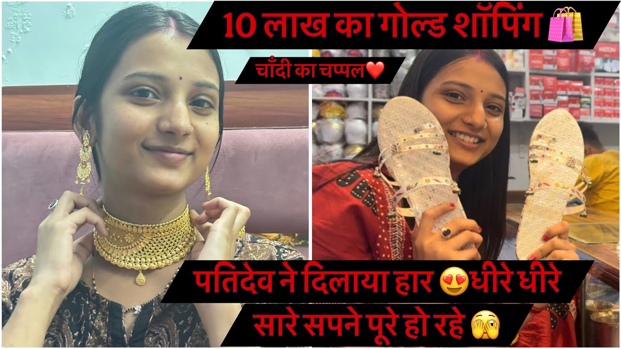 ससुर जी चले गए 🥹 पतिदेव ने माँ बनने की ख़ुशी में दिया इतना सोना 😍