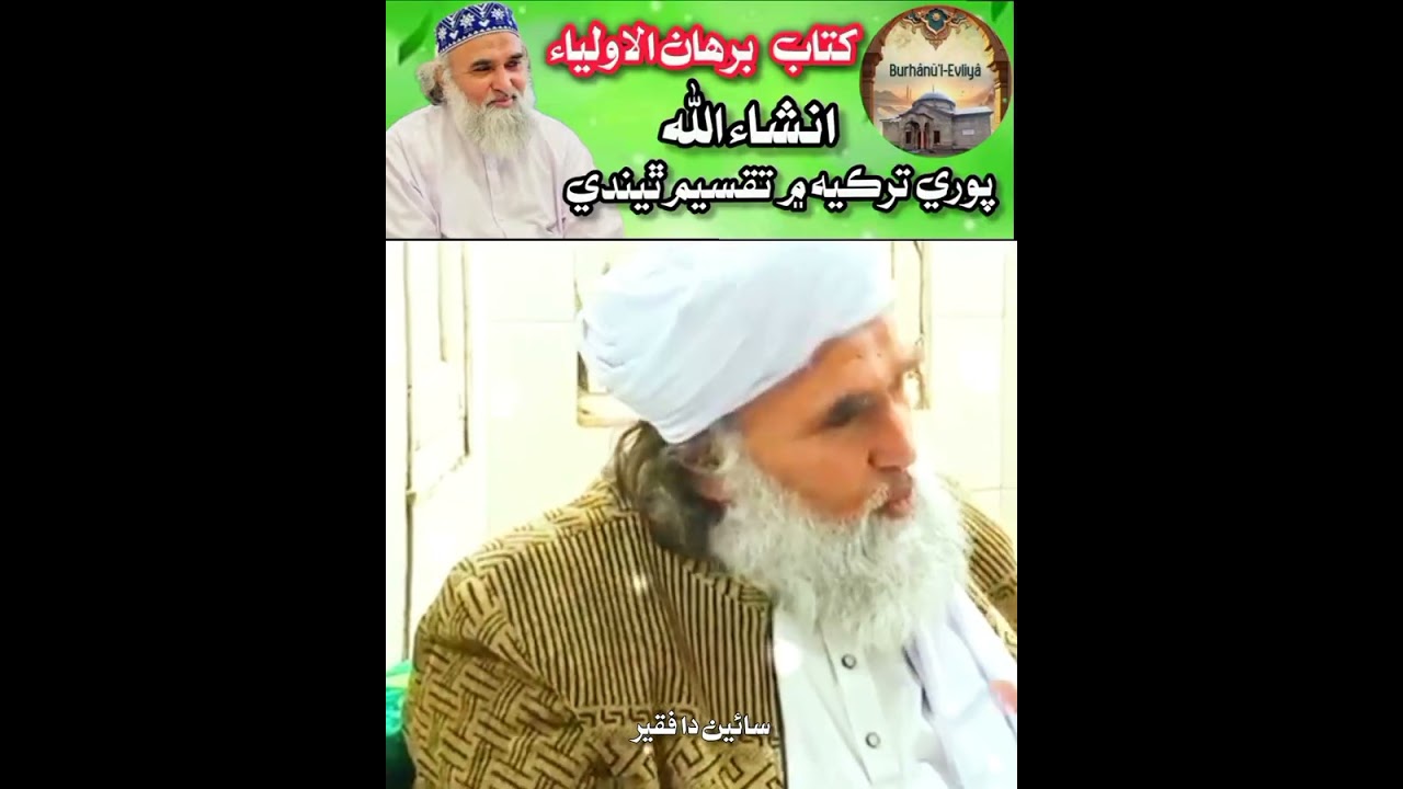 Kitabi Ilm Ki Ahmiyat | Peer Dilbar Sain Madni Bayan 2026
