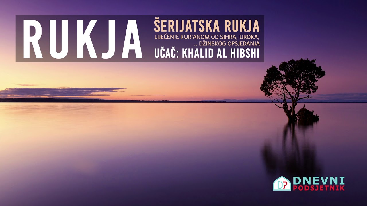 Rukja - Khalid Al Hibshi┇Liječenje Kur'anom┇Sihr, Urok, Džinsko opsjedanje...
