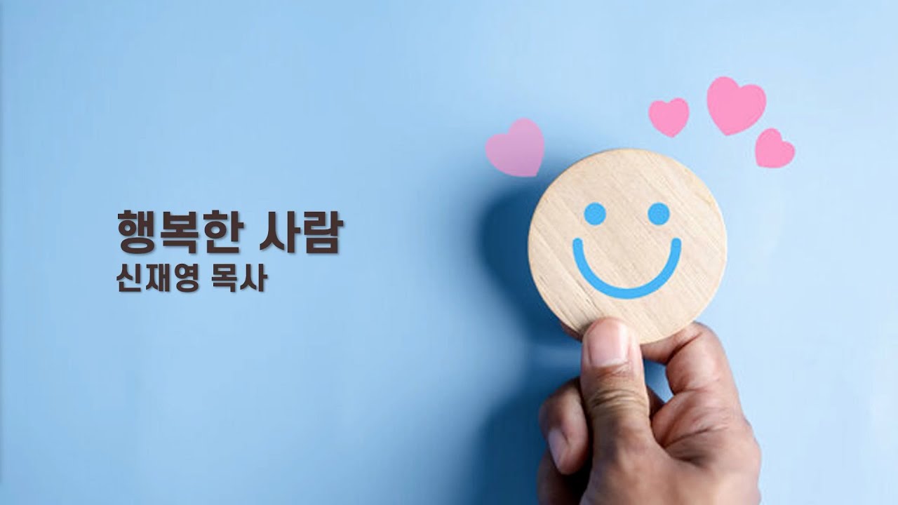 2025년 12월 28일 || 주일오전예배설교 || 신명기 33장 29절