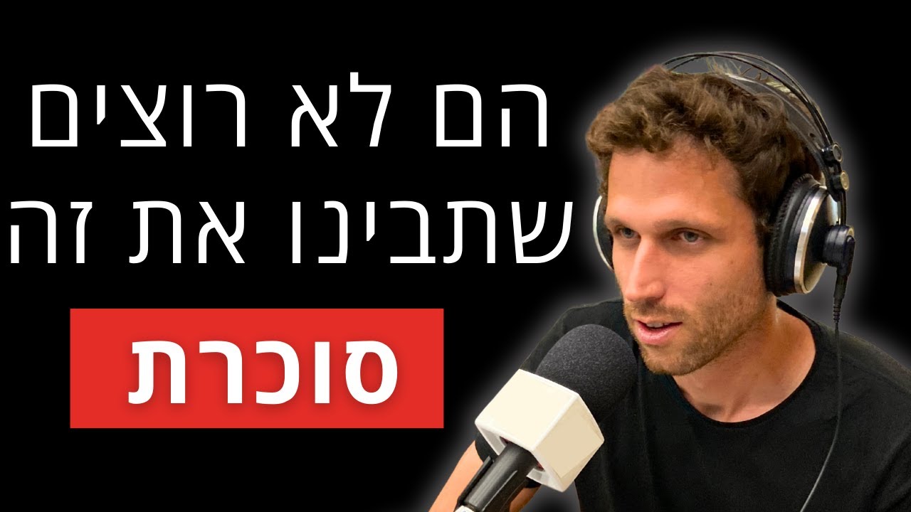 סוכרת ותרמית הפארמה