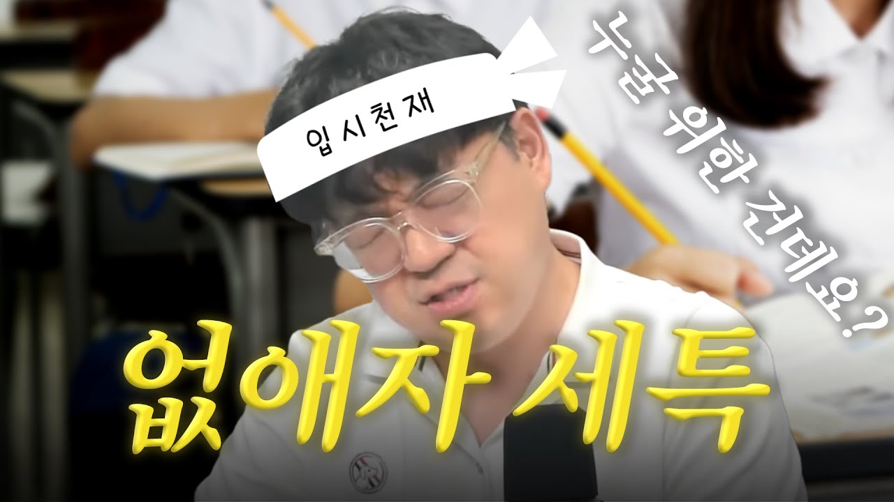 세특, 이제는 진짜 없애야 합니다 [입시막썰]